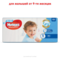 Подгузники на липучках для мальчиков Huggies Ultra Comfort 5 (12-22 кг), 56 шт. - Pampik - 2