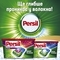 Капсули для прання Persil Power Caps Колор, 13 шт (9000101537499) - Pampik - 4