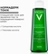 Тоник для лица тройного действия Vichy Normaderm, 200 мл  - Pampik - 3