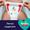 Подарунок. Підгузки-трусики нічні Pampers Night Pants 6 (15 кг), 19 шт. - Pampik - 7