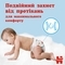 Трусики-підгузки Huggies Pants 3 (6-11 кг) Jumbo, для хлопчиків, 44 шт. - Pampik - 13