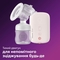 Молоковідсмоктувач електричний Philips Avent одинарний (SCF395/11) - Pampik - 2