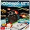 Настольная игра JoyBand Космический Батл (12050) - Pampik - 2