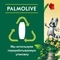 Гель для душу та купання Palmolive, з кокосом, для тіла та волосся, 250 мл - Pampik - 10