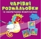 Книга Чарівні розмальовки із секретними візерунками. У морі - Pampik