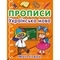 Прописи. Українська мова. Малі літери (F00027632) - Pampik