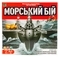 Настільна гра Kingso Toys Морський бій (JT007-44) - Pampik