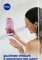 Гель-догляд для душу Nivea Love, Свіжість півонії, 250 мл (81045) - Pampik - 4