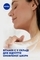 Гель-догляд для душу Nivea Love, Свіжість півонії, 250 мл (81045) - Pampik - 5
