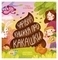 Несерійний: Книжка про какашки (укр) - Булгакова Ганна - Pampik