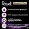 Капсули для делікатного прання темних та чорних речей Perwoll Renew, 46 шт. - Pampik - 4