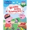Велика книга розмальовок Перо Peppa Pig (123075) - Pampik