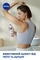 Антиперспірант Nivea Свіжа вишня, 150 мл - Pampik - 5