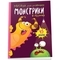 Наліпки для розвитку. Монстрики в будинку (9789669890511) - Pampik