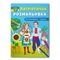 Патріотична розмальовка. Моя Батьківщина - Україна! - Pampik