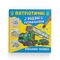 Патріотичні водяні розмальовки. Військова техніка - Pampik