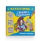 Патріотичні водяні розмальовки. Чарівна Україна - Pampik