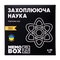 Настольная игра JoyBand MemoBox Delux Увлекательная наука (MBD105) (4820246770279) - Pampik