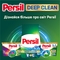 Стиральный порошок Persil Deep Clean Свежесть от Silan для цветных тканей, 5,25 кг, 35 стирок - Pampik - 7