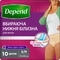 Поглинаюча спідня білизна для жінок Depend, S/M, 10 шт. - Pampik