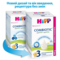 Суха молочна суміш HiPP Combiotic 3, 900 г - Pampik - 2