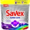 Капсули для прання Savex Super Caps 2in1 Color, 10 шт. (70928) - Pampik