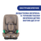 Автокресло Chicco MySeat i-Size, бежевый (79871.25) - Pampik - 6