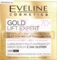 Ексклюзивна ультра відновлююча крем-сироватка Eveline Gold Lift Expert 70+, 50 мл (C50GLEDN70) - Pampik