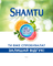Сухой шампунь Shamtu Свежесть и объем без мытья, для всех типов волос, 150 мл - Pampik - 6
