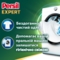 Диски для прання Persil Expert Deep Clean Stain Removal 4 in 1 Discs, 22 шт. - Pampik - 2