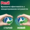 Диски для стирки Persil Deep Clean Universal 4 in 1 Discs, 80 шт. (2 х 40 шт.) - Pampik - 5