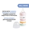 Пляшечка для годування Chicco Well-Being Colors, з силіконовою соскою 0м+, 150 мл, рожева (28611.11) - Pampik - 7