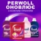 Капсулы для деликатной стирки Perwoll Renew для цветных вещей, 46 шт. - Pampik - 4