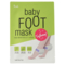 Маска для ног Prreti baby foot mask Смягчающая, 1 пара - Pampik
