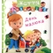 Життя малюків. День малюка - Бомон Емілія, Беліно Наталя (978-966-10-6167-4) - Pampik