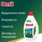 Гель для прання Persil Універсал, 2.97 л - Pampik - 4
