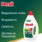 Гель для стирки Persil Колор, 1.98 л - Pampik - 2
