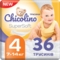Подгузники-трусики Chicolino Super Soft 4 (7-14 кг), 36 шт. - Pampik