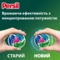 Диски для стирки Persil Deep Clean Color 4 in 1 Discs, 54 шт. - Pampik - 5