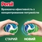 Диски для стирки Persil Deep Cleen Universal 4 in 1 Disc,s 26 шт. - Pampik - 5