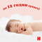 Подгузники Huggies Ultra Comfort 3 (4-9 кг), 56 шт. - Pampik - 6