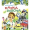 Казка про робота - Курков Андрій Юрійович (978-966-10-0498-5) - Pampik