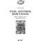 Годі, діточки вам спать! - Пчілка Олена (978-966-10-4245-1) - Pampik - 3