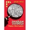 Знайди Злочинця. Операція Жовтий дракон - Пресс Юліан (978-966-10-5610-6) - Pampik