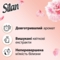 Ополіскувач для білизни Silan Supreme Романтика, 1012 мл - Pampik - 4