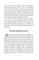 Кирило Кожум’яка та інші українські легенди і перекази (978-966-10-3637-5) - Pampik - 11