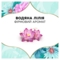 Щоденні прокладки Discreet Deo Waterlily, 120 шт. - Pampik - 7