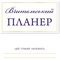 Планер Мандрівець Учительский планер цветы (9789669442802) - Pampik - 3