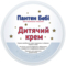 Крем для тіла Пантен Бебі Дитячий 50 мл - Pampik