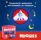 Подгузники-трусики Huggies Overnight 4 (9-14 кг), 26 шт. - Pampik - 4